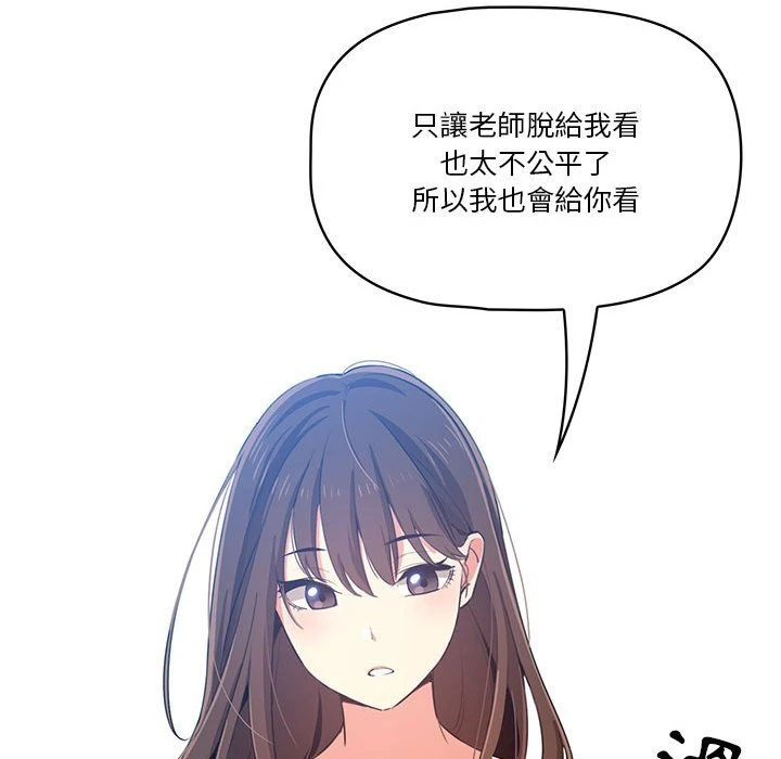 [韩国漫画] 疫情期间的家教生活 剧情,巨乳大奶,女学生#[142P]-93