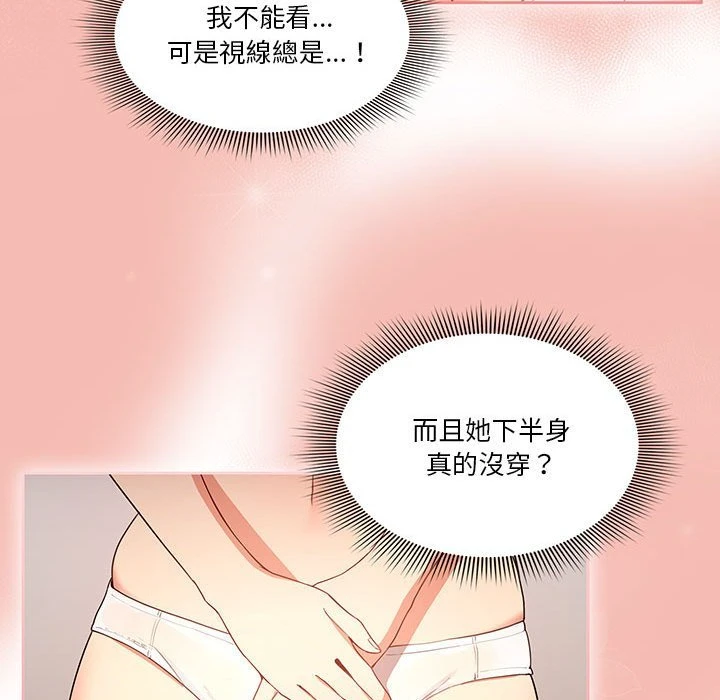 [韩国漫画] 疫情期间的家教生活 剧情,巨乳大奶,女学生#[142P]-98