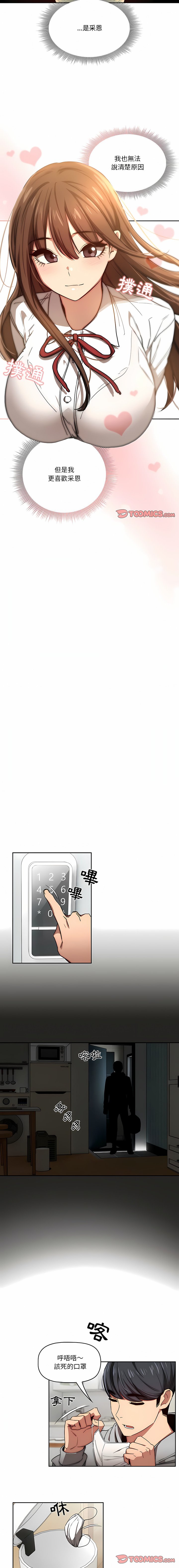 [韩国漫画] 疫情期间的家教生活 剧情,巨乳大奶,女学生#[31P]-18