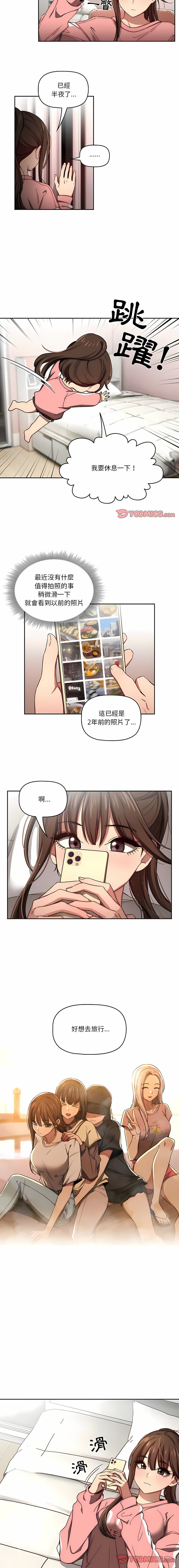 [韩国漫画] 疫情期间的家教生活 剧情,巨乳大奶,女学生#[31P]-22