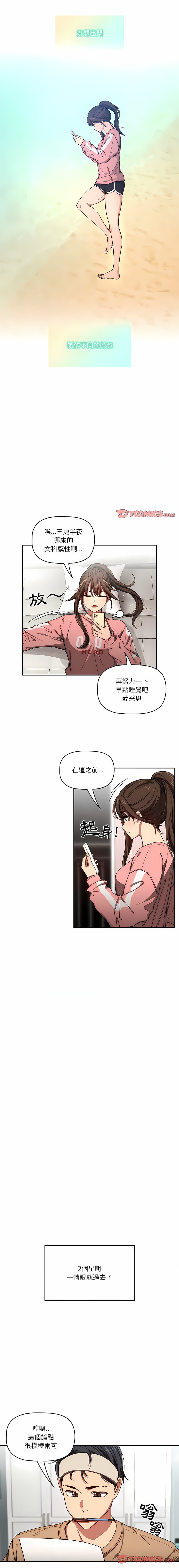 [韩国漫画] 疫情期间的家教生活 剧情,巨乳大奶,女学生#[31P]-24