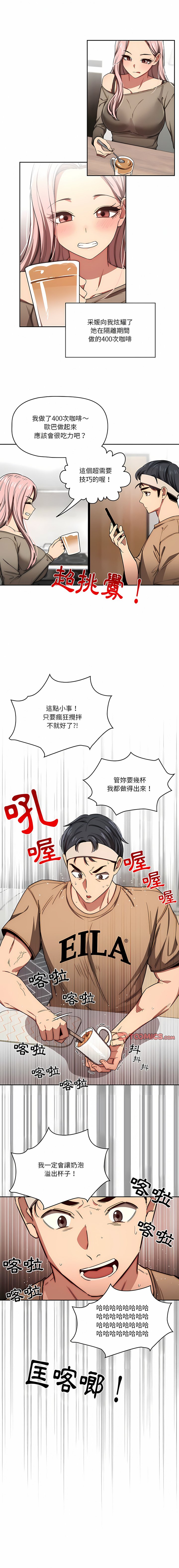 [韩国漫画] 疫情期间的家教生活 剧情,巨乳大奶,女学生#[31P]-25