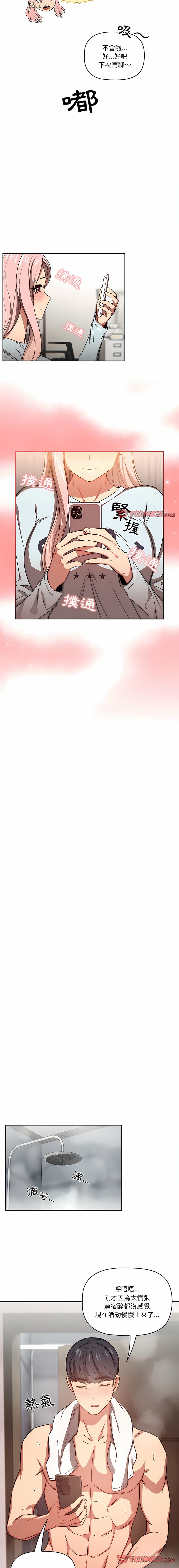[韩国漫画] 疫情期间的家教生活 剧情,巨乳大奶,女学生#[31P]-5