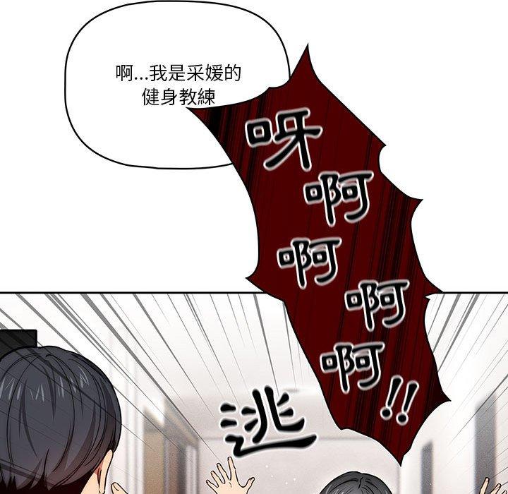 [韩国漫画] 疫情期间的家教生活 剧情,巨乳大奶,女学生#[132P]-42