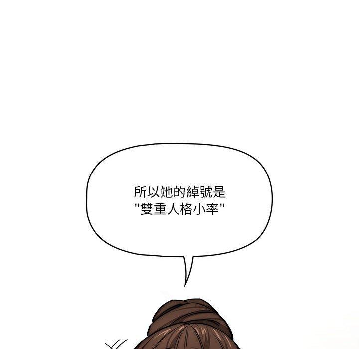 [韩国漫画] 疫情期间的家教生活 剧情,巨乳大奶,女学生#[132P]-98