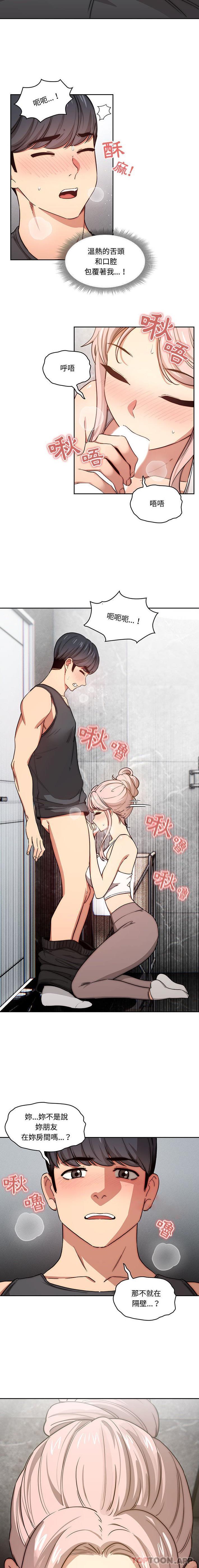 [韩国漫画] 疫情期间的家教生活 剧情,巨乳大奶,女学生#[16P]-11