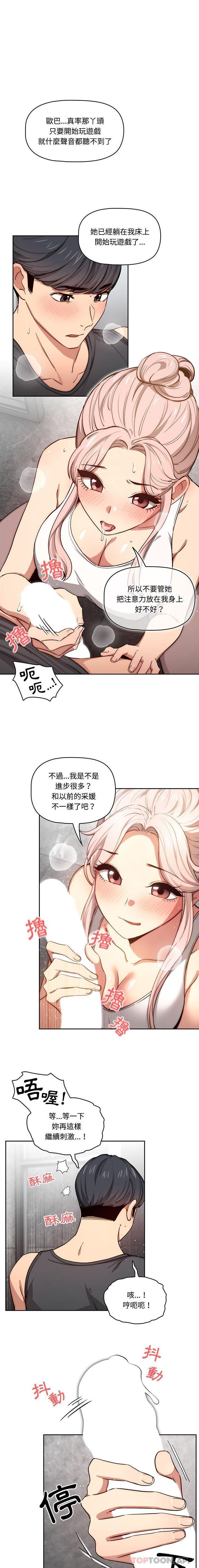 [韩国漫画] 疫情期间的家教生活 剧情,巨乳大奶,女学生#[16P]-13