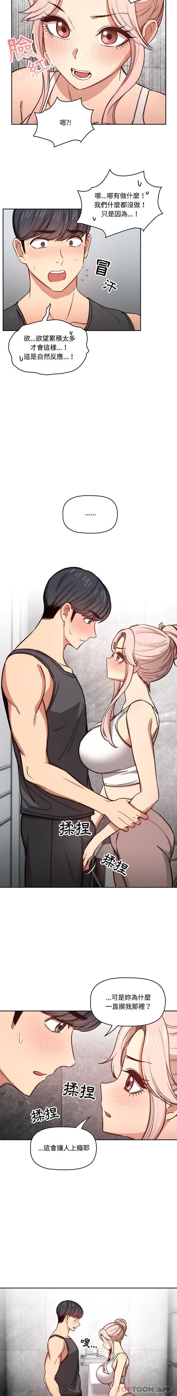 [韩国漫画] 疫情期间的家教生活 剧情,巨乳大奶,女学生#[16P]-8