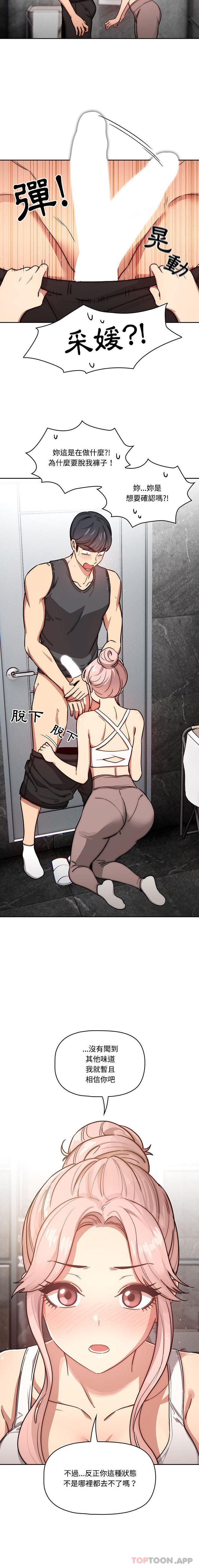 [韩国漫画] 疫情期间的家教生活 剧情,巨乳大奶,女学生#[16P]-9