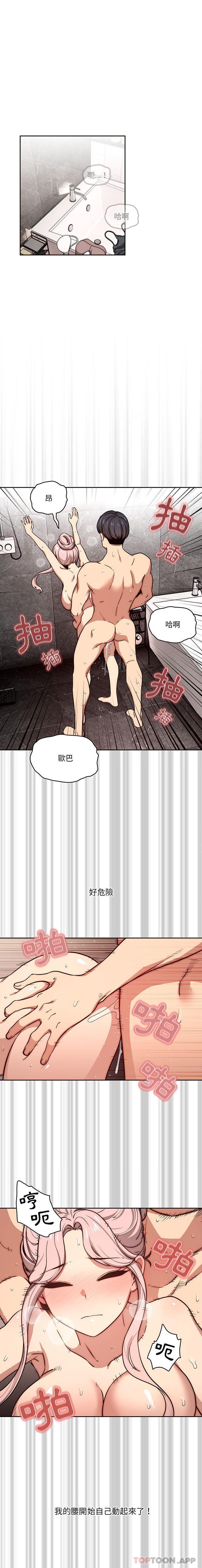 [韩国漫画] 疫情期间的家教生活 剧情,巨乳大奶,女学生#[16P]-1