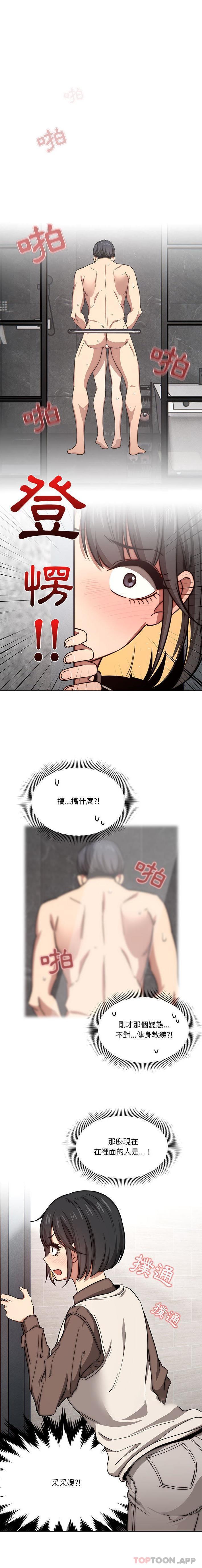 [韩国漫画] 疫情期间的家教生活 剧情,巨乳大奶,女学生#[16P]-11