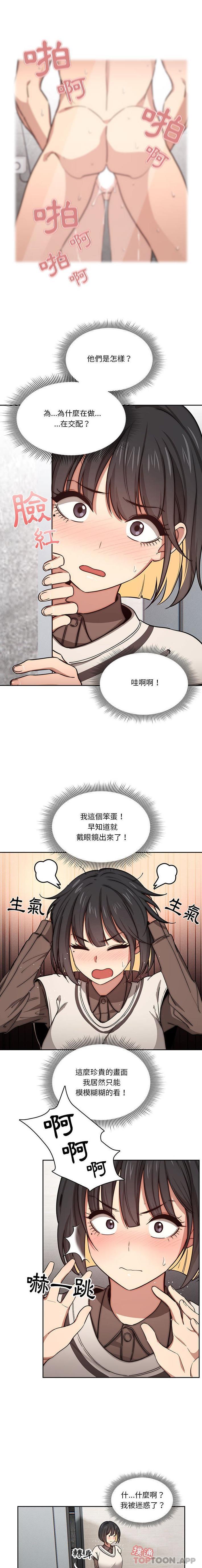 [韩国漫画] 疫情期间的家教生活 剧情,巨乳大奶,女学生#[16P]-12