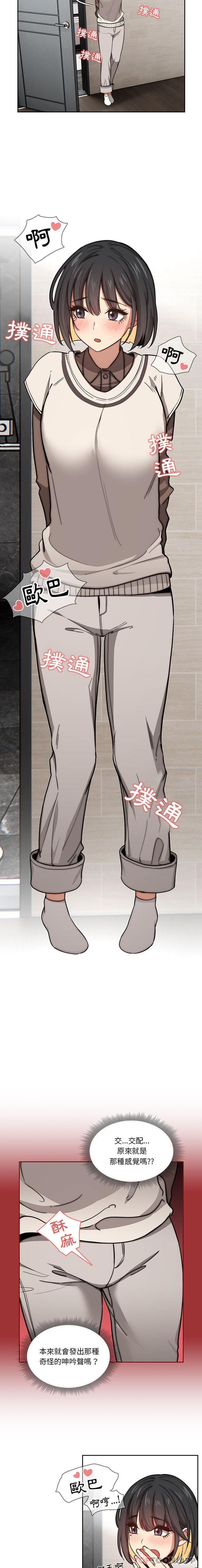 [韩国漫画] 疫情期间的家教生活 剧情,巨乳大奶,女学生#[16P]-13
