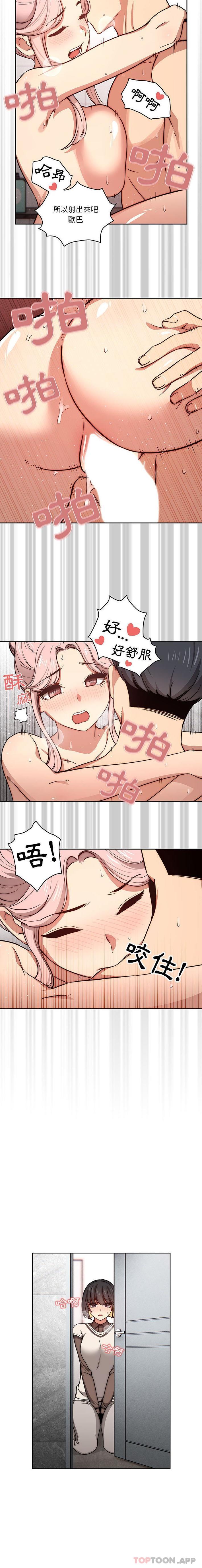 [韩国漫画] 疫情期间的家教生活 剧情,巨乳大奶,女学生#[16P]-15