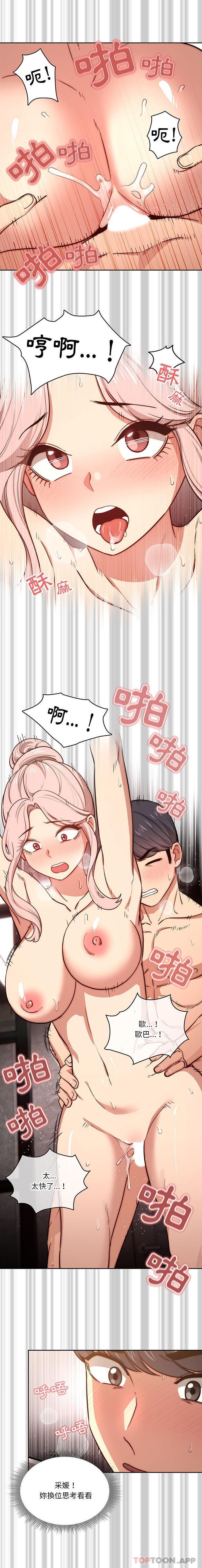 [韩国漫画] 疫情期间的家教生活 剧情,巨乳大奶,女学生#[16P]-2