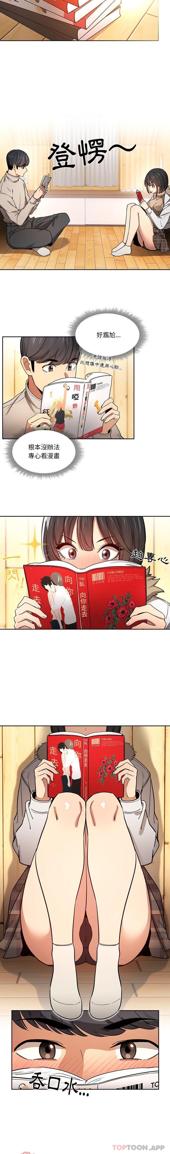 [韩国漫画] 疫情期间的家教生活 剧情,巨乳大奶,女学生#[16P]-10