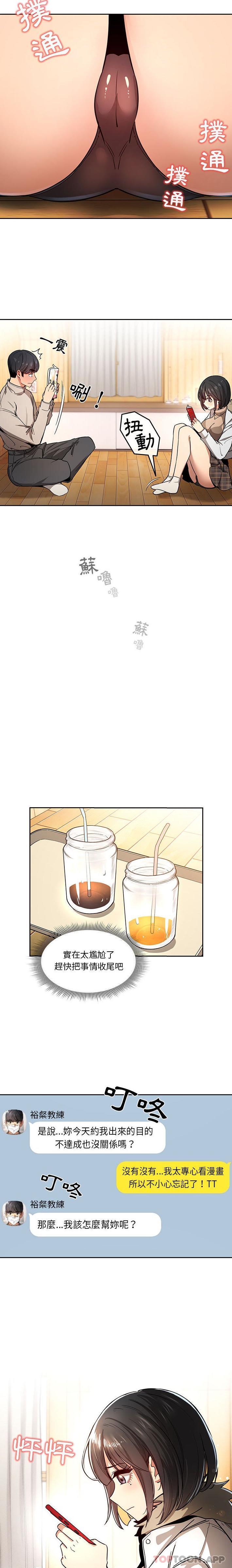 [韩国漫画] 疫情期间的家教生活 剧情,巨乳大奶,女学生#[16P]-11