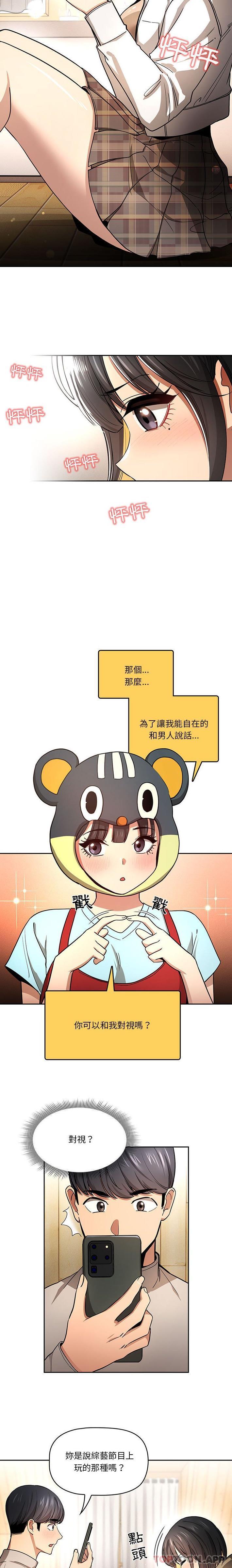 [韩国漫画] 疫情期间的家教生活 剧情,巨乳大奶,女学生#[16P]-12