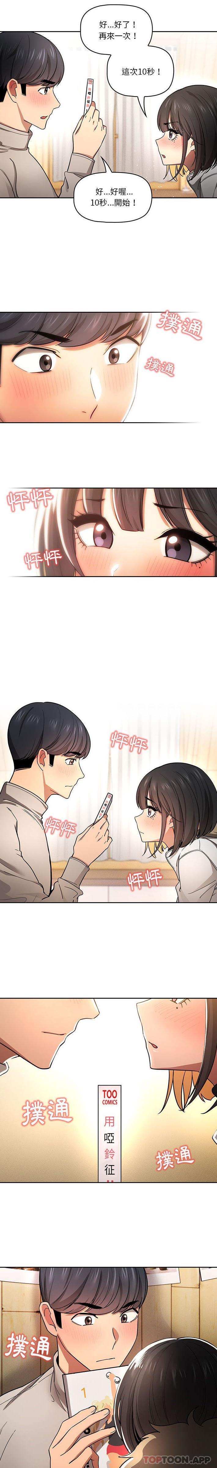 [韩国漫画] 疫情期间的家教生活 剧情,巨乳大奶,女学生#[16P]-15