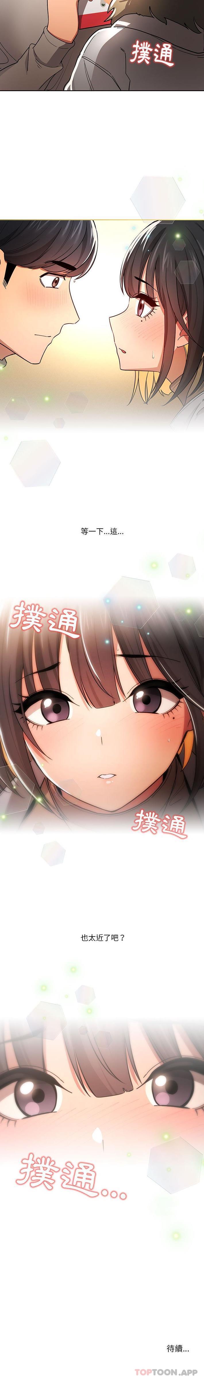 [韩国漫画] 疫情期间的家教生活 剧情,巨乳大奶,女学生#[16P]-16