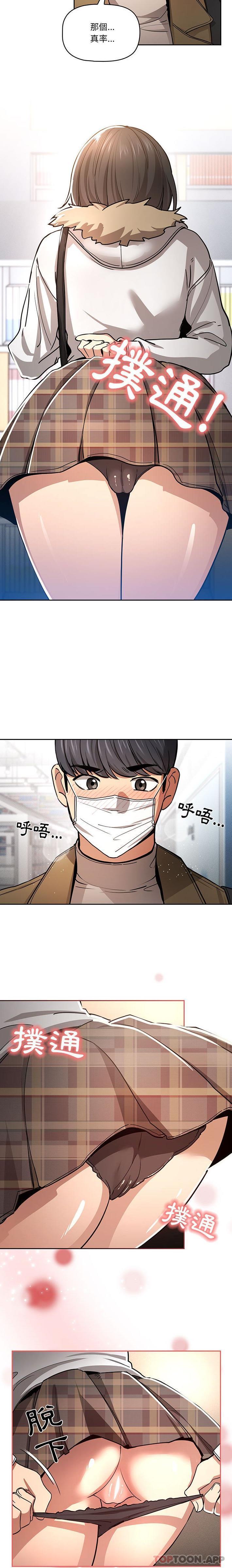 [韩国漫画] 疫情期间的家教生活 剧情,巨乳大奶,女学生#[16P]-5
