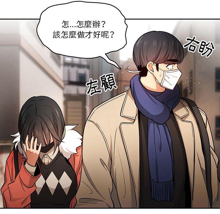 [韩国漫画] 疫情期间的家教生活 剧情,巨乳大奶,女学生#[125P]-118