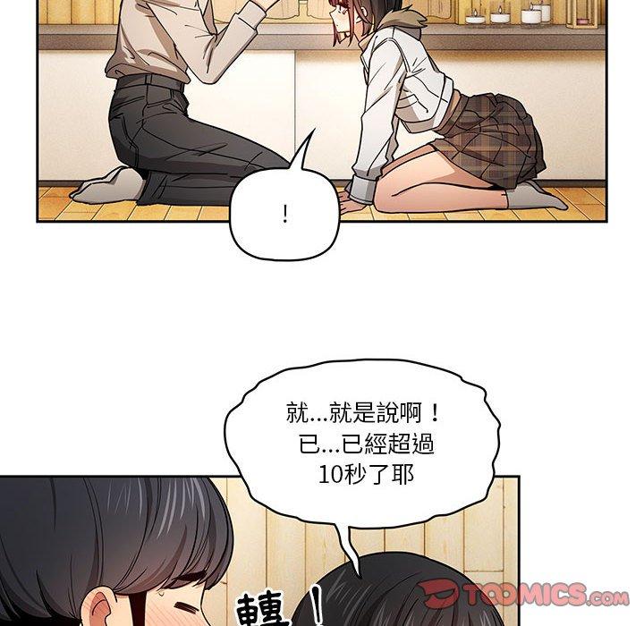 [韩国漫画] 疫情期间的家教生活 剧情,巨乳大奶,女学生#[125P]-18