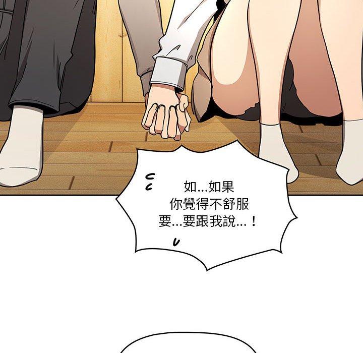 [韩国漫画] 疫情期间的家教生活 剧情,巨乳大奶,女学生#[125P]-32