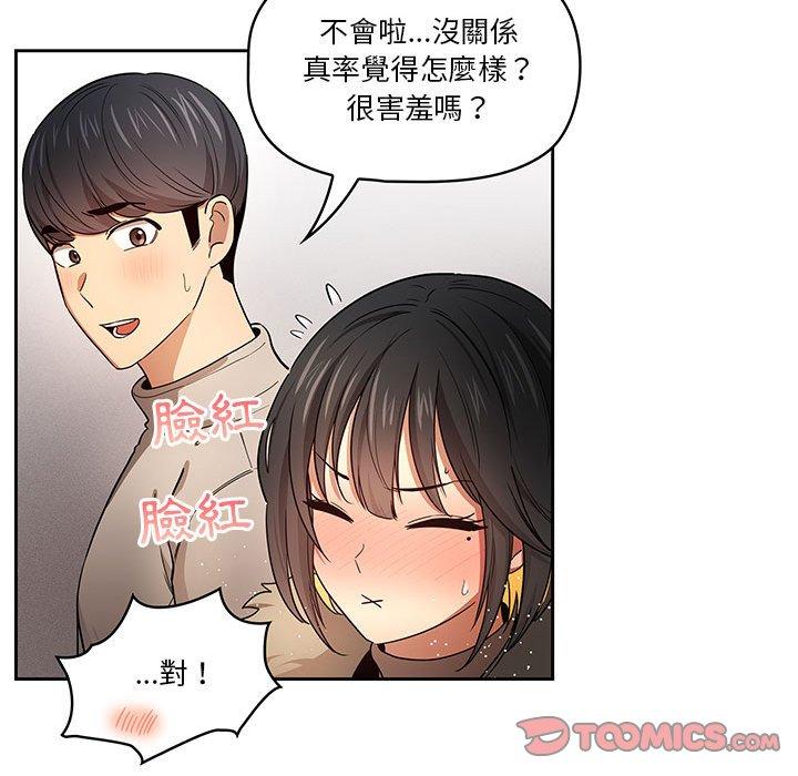 [韩国漫画] 疫情期间的家教生活 剧情,巨乳大奶,女学生#[125P]-33