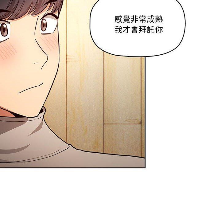 [韩国漫画] 疫情期间的家教生活 剧情,巨乳大奶,女学生#[125P]-46