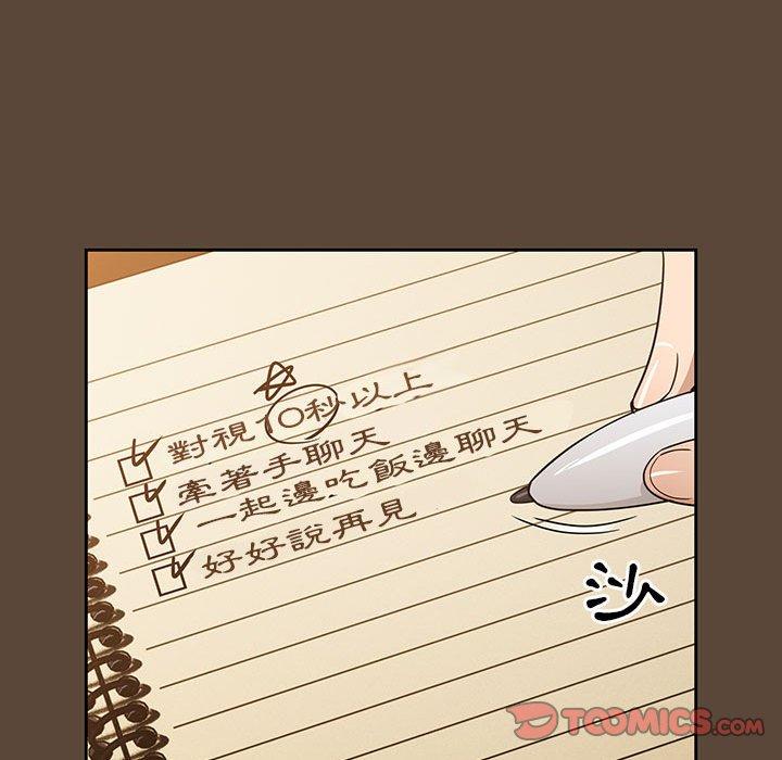 [韩国漫画] 疫情期间的家教生活 剧情,巨乳大奶,女学生#[125P]-63