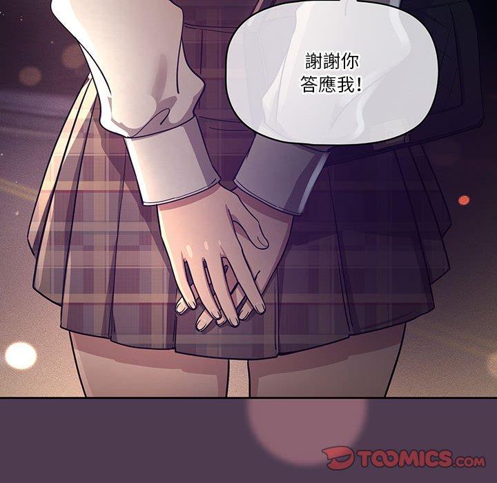 [韩国漫画] 疫情期间的家教生活 剧情,巨乳大奶,女学生#[125P]-72