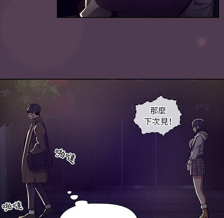 [韩国漫画] 疫情期间的家教生活 剧情,巨乳大奶,女学生#[125P]-74