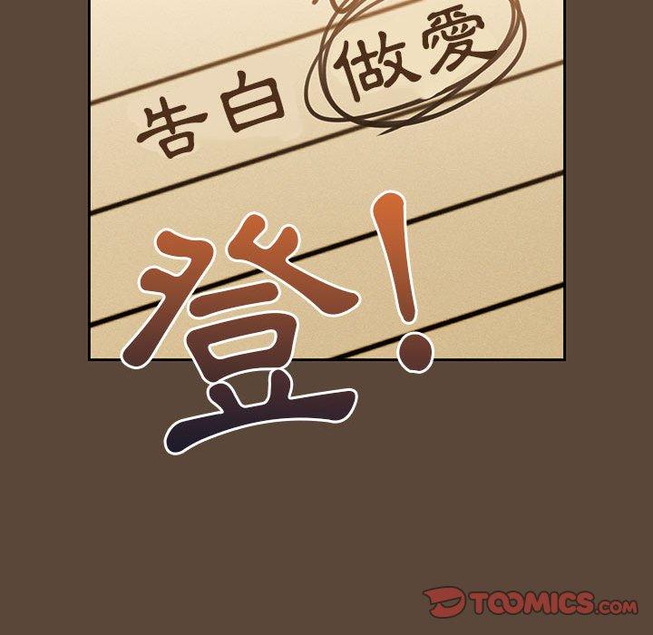 [韩国漫画] 疫情期间的家教生活 剧情,巨乳大奶,女学生#[125P]-78