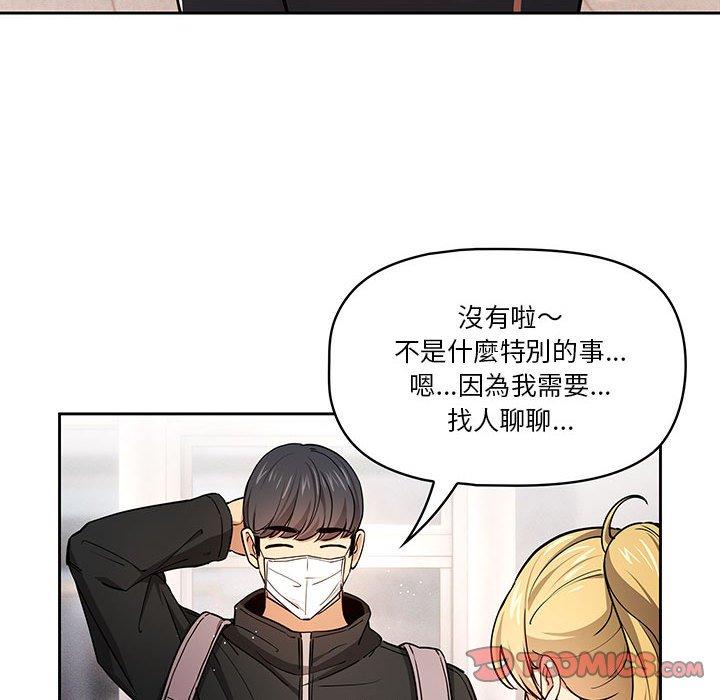 [韩国漫画] 疫情期间的家教生活 剧情,巨乳大奶,女学生#[125P]-87