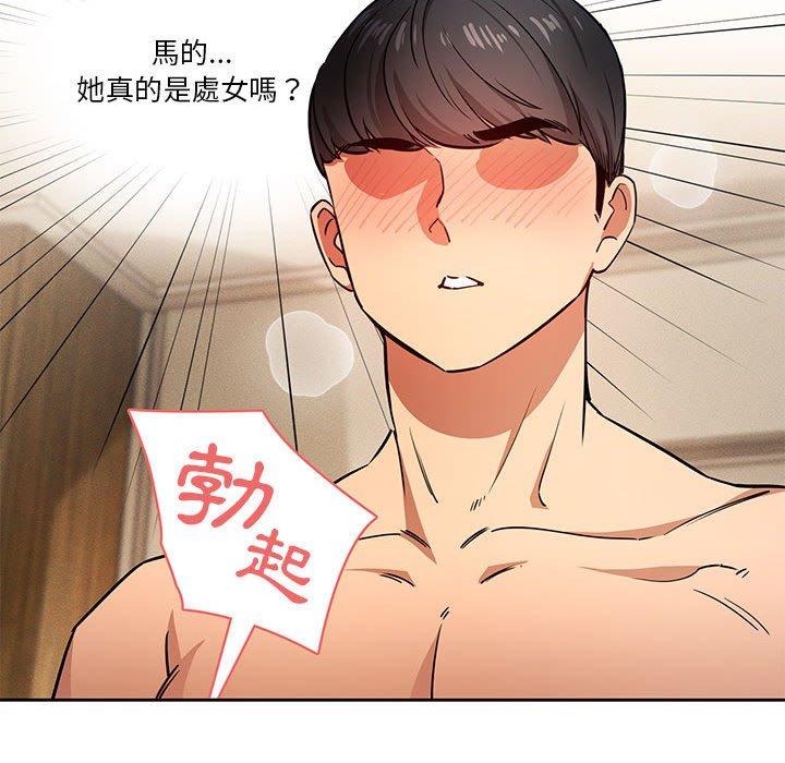 [韩国漫画] 疫情期间的家教生活 剧情,巨乳大奶,女学生#[130P]-122