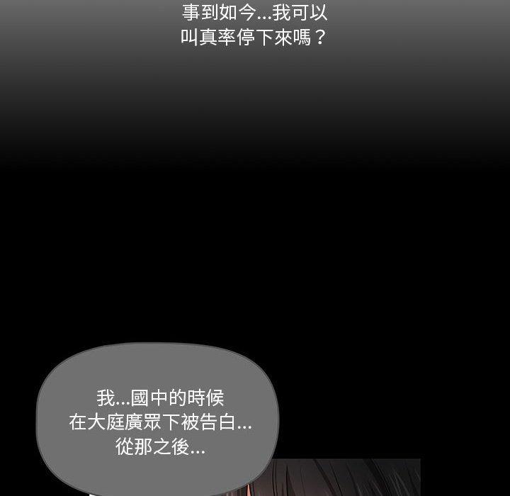 [韩国漫画] 疫情期间的家教生活 剧情,巨乳大奶,女学生#[130P]-14