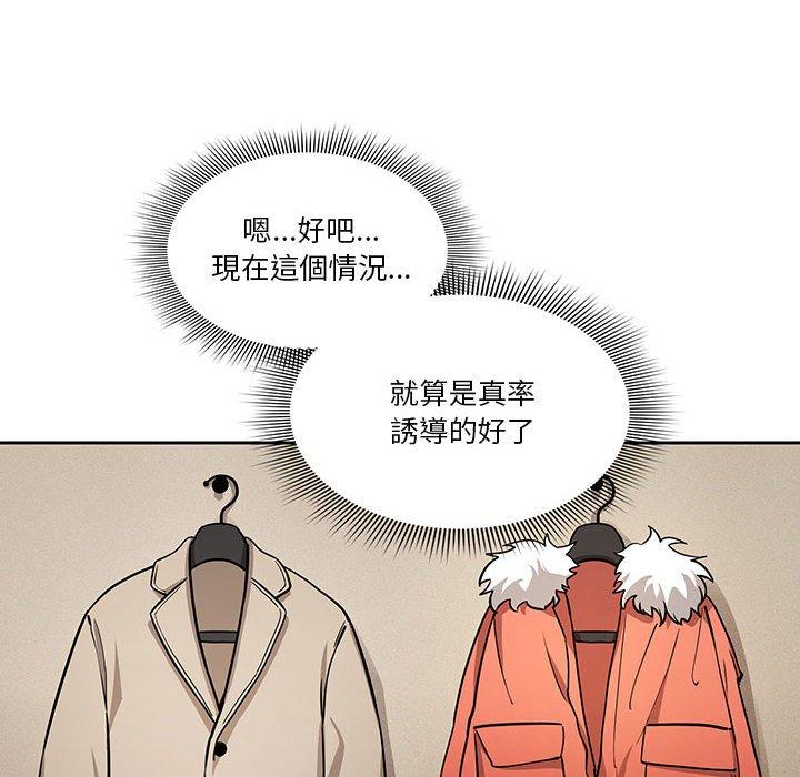[韩国漫画] 疫情期间的家教生活 剧情,巨乳大奶,女学生#[130P]-22