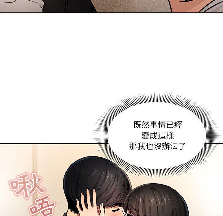 [韩国漫画] 疫情期间的家教生活 剧情,巨乳大奶,女学生#[130P]-30