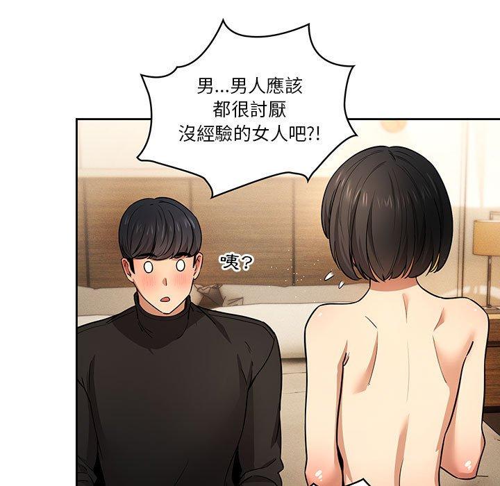 [韩国漫画] 疫情期间的家教生活 剧情,巨乳大奶,女学生#[130P]-68