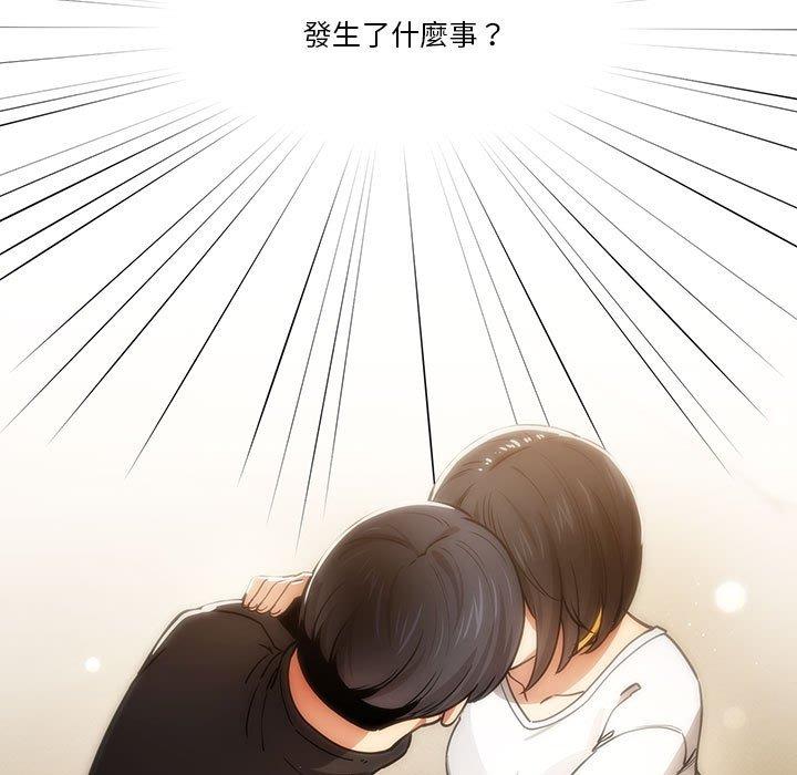 [韩国漫画] 疫情期间的家教生活 剧情,巨乳大奶,女学生#[130P]-7
