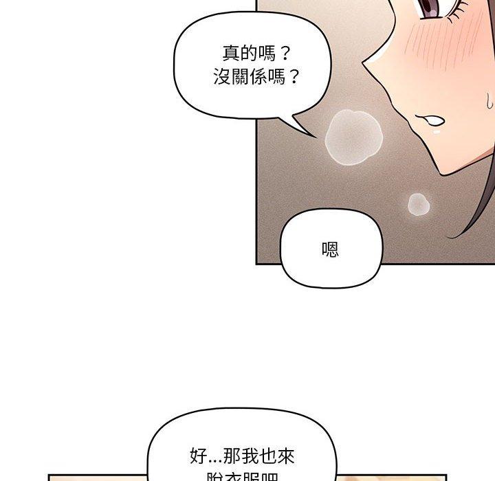 [韩国漫画] 疫情期间的家教生活 剧情,巨乳大奶,女学生#[130P]-72