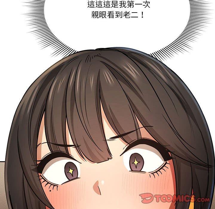 [韩国漫画] 疫情期间的家教生活 剧情,巨乳大奶,女学生#[130P]-75