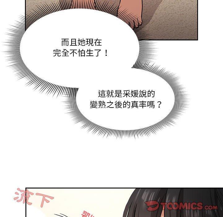[韩国漫画] 疫情期间的家教生活 剧情,巨乳大奶,女学生#[130P]-87