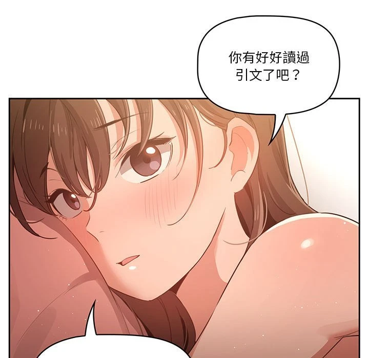 [韩国漫画] 疫情期间的家教生活 剧情,巨乳大奶,女学生#[134P]-127