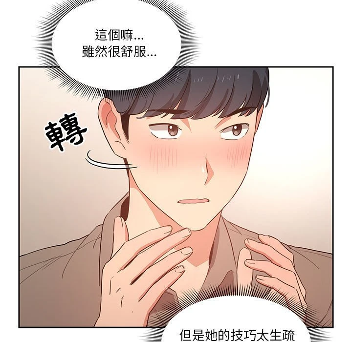 [韩国漫画] 疫情期间的家教生活 剧情,巨乳大奶,女学生#[134P]-59
