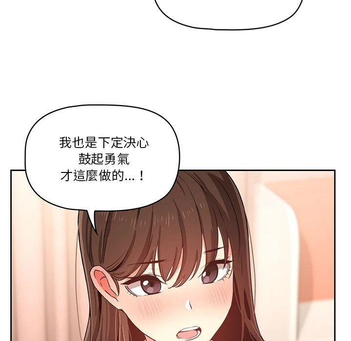 [韩国漫画] 疫情期间的家教生活 剧情,巨乳大奶,女学生#[134P]-74