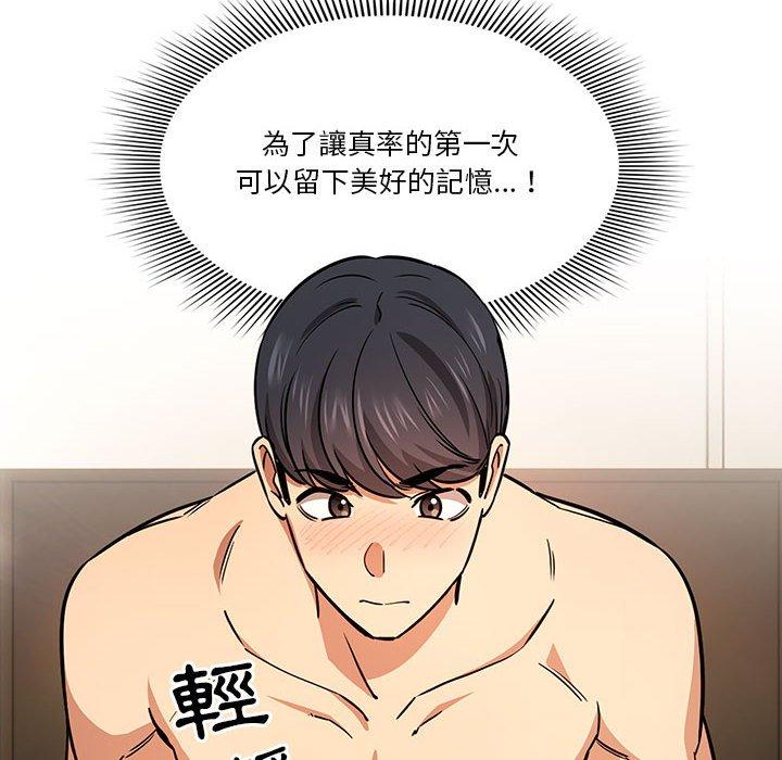 [韩国漫画] 疫情期间的家教生活 剧情,巨乳大奶,女学生#[125P]-10