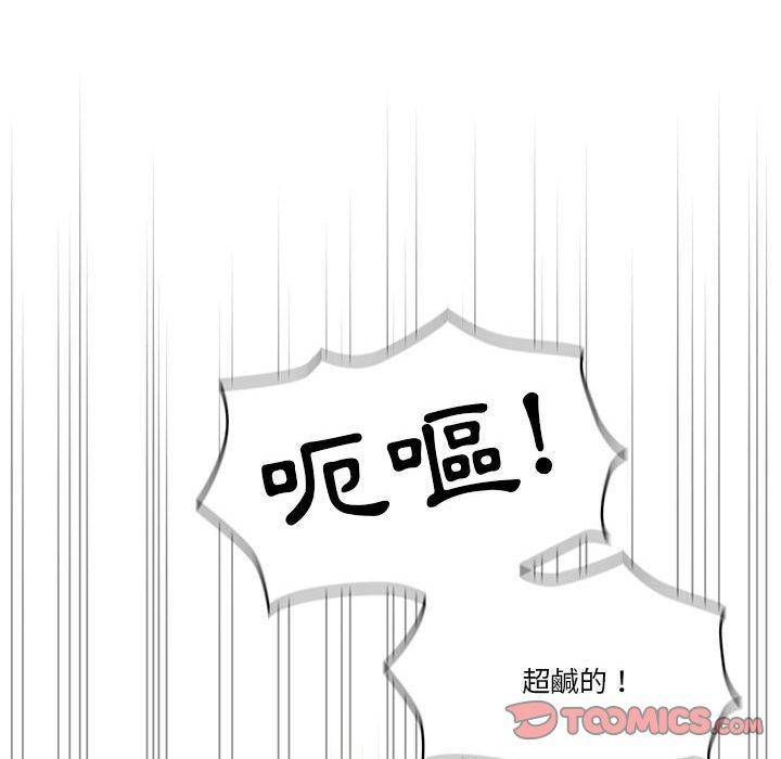 [韩国漫画] 疫情期间的家教生活 剧情,巨乳大奶,女学生#[125P]-117
