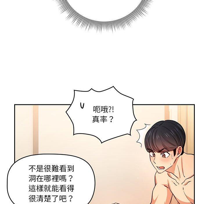 [韩国漫画] 疫情期间的家教生活 剧情,巨乳大奶,女学生#[125P]-19